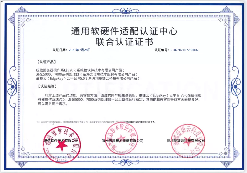 亮相人工智能展 爱捷云算力云平台获权威认可