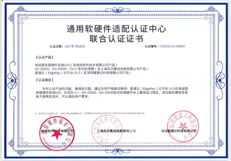 亮相人工智能展 爱捷云算力云平台获权威认可