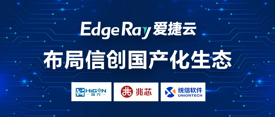 亮相人工智能展 爱捷云算力云平台获权威认可