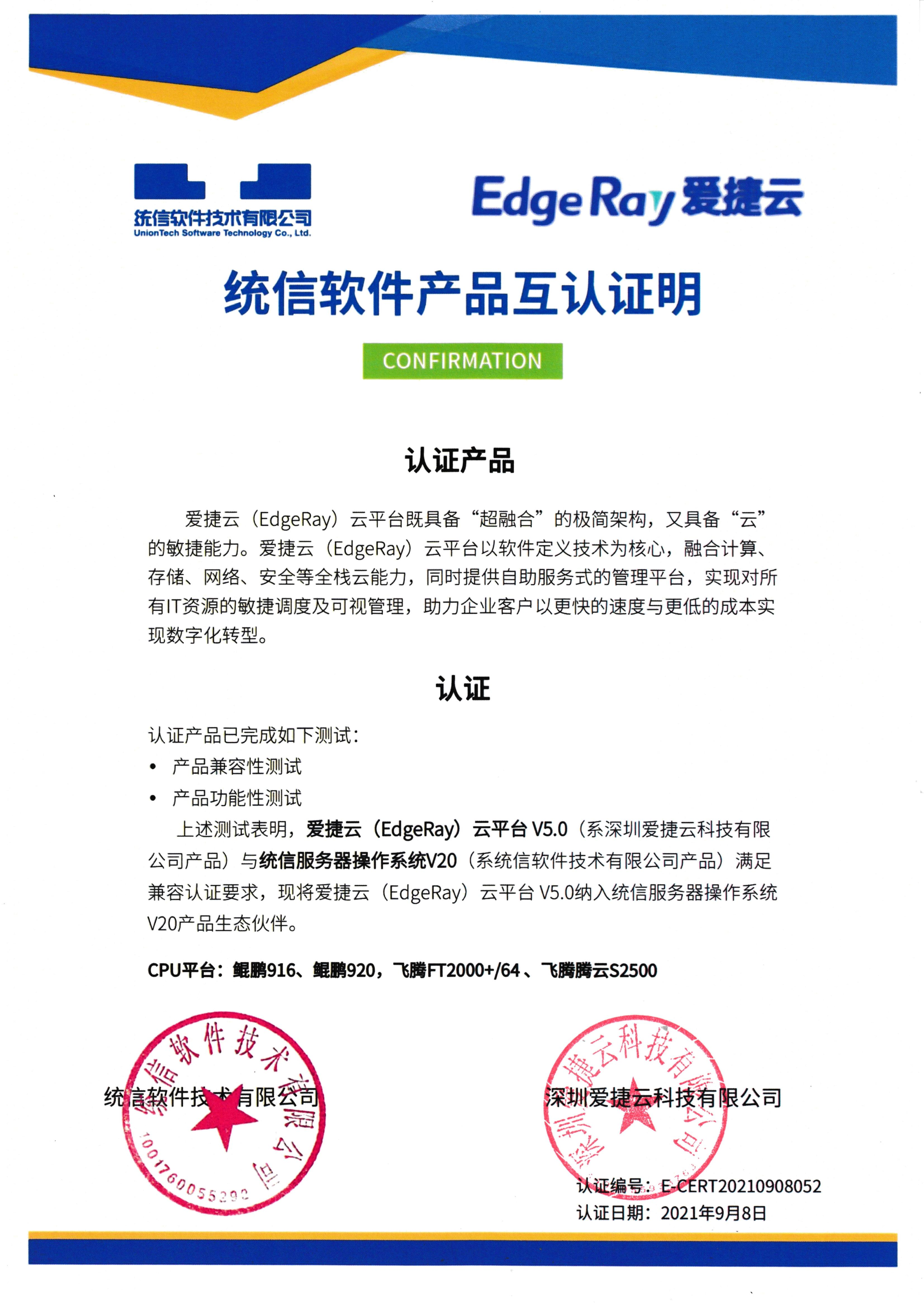 智能算力中心发展趋势深度分析
