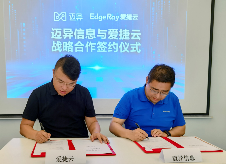 与达梦数据、人大金仓、东方通等多厂商兼容适配 爱捷云完成信创云全产业链生态布局