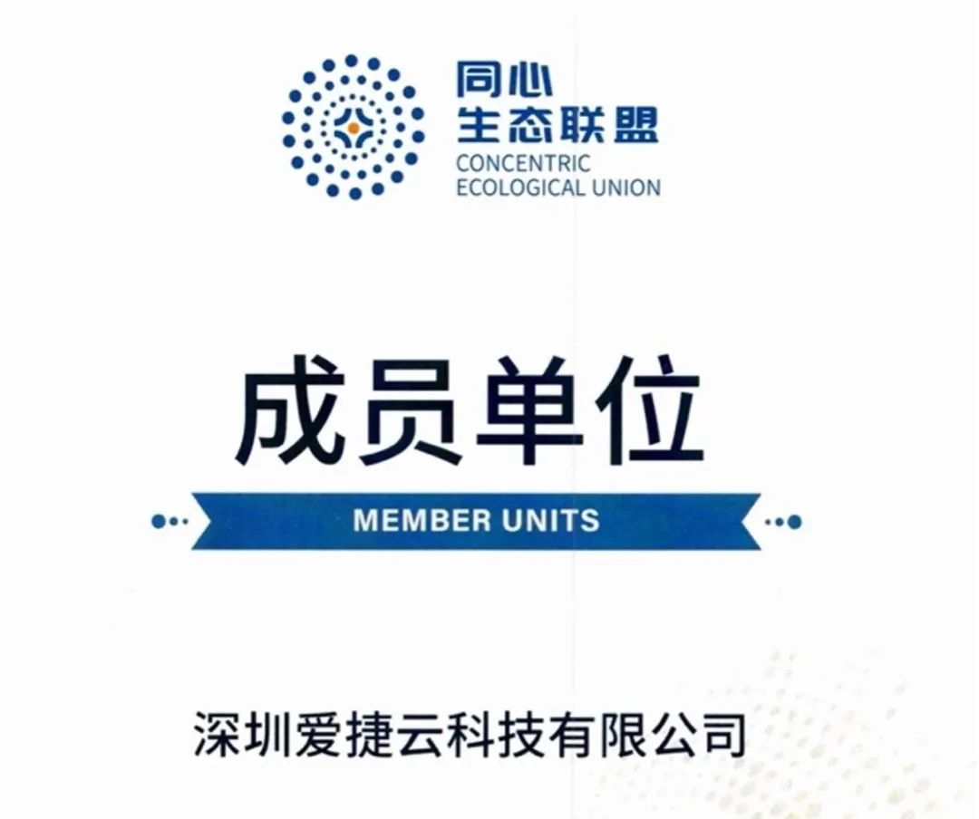 【重磅发布】爱捷云DeepSeek智算一体机发布，支持DeepSeek满血版模型
