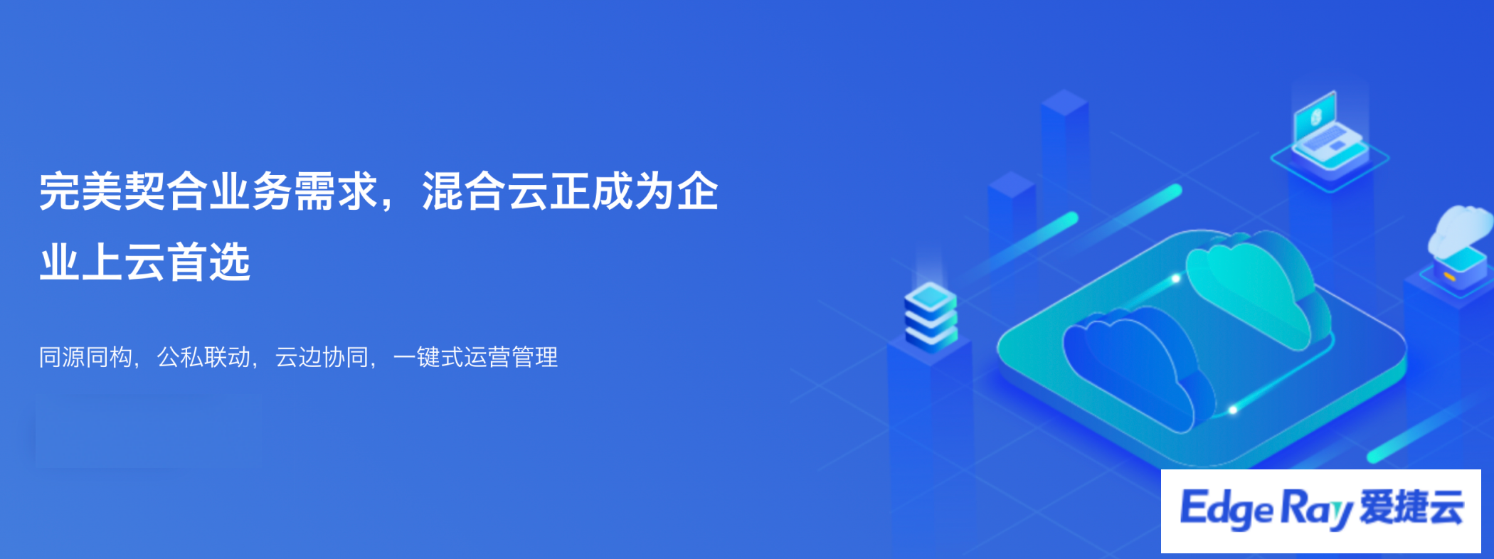 【重磅发布】爱捷云DeepSeek智算一体机发布，支持DeepSeek满血版模型