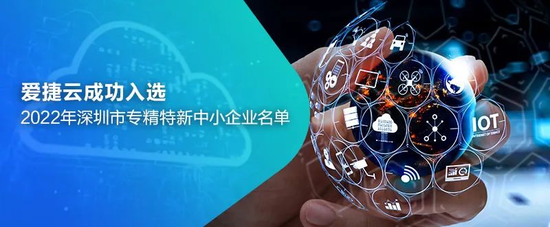 【重磅发布】爱捷云DeepSeek智算一体机发布，支持DeepSeek满血版模型