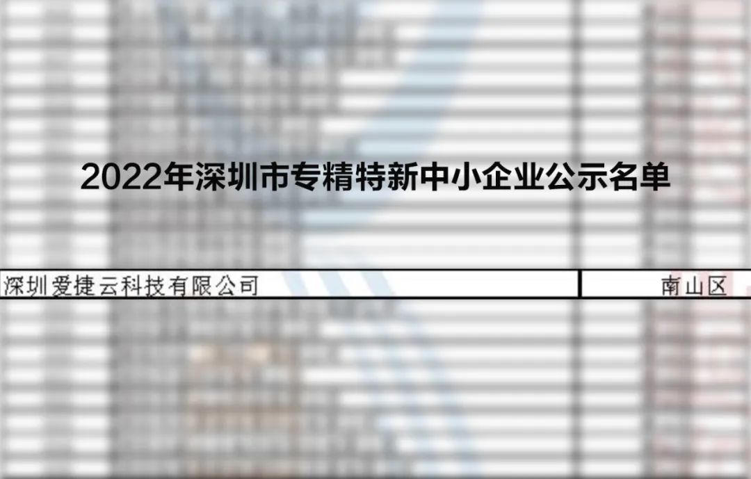 【重磅发布】爱捷云DeepSeek智算一体机发布，支持DeepSeek满血版模型