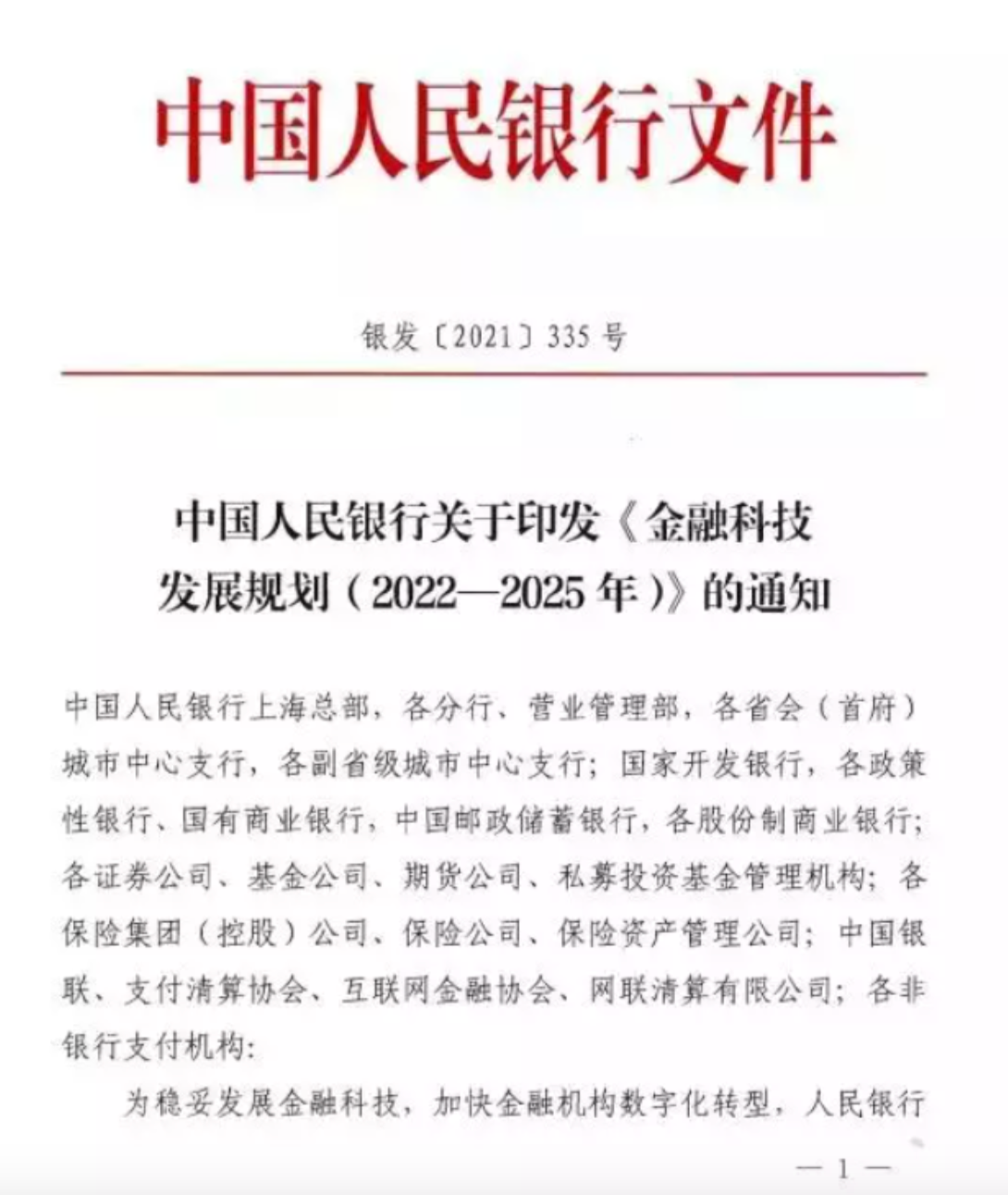 智能算力中心发展趋势深度分析