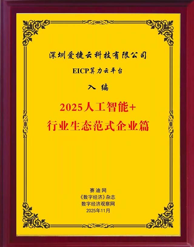 AI数据中心（AIDC）与传统IDC的核心差异与发展路径