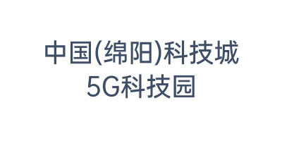 5G科技园