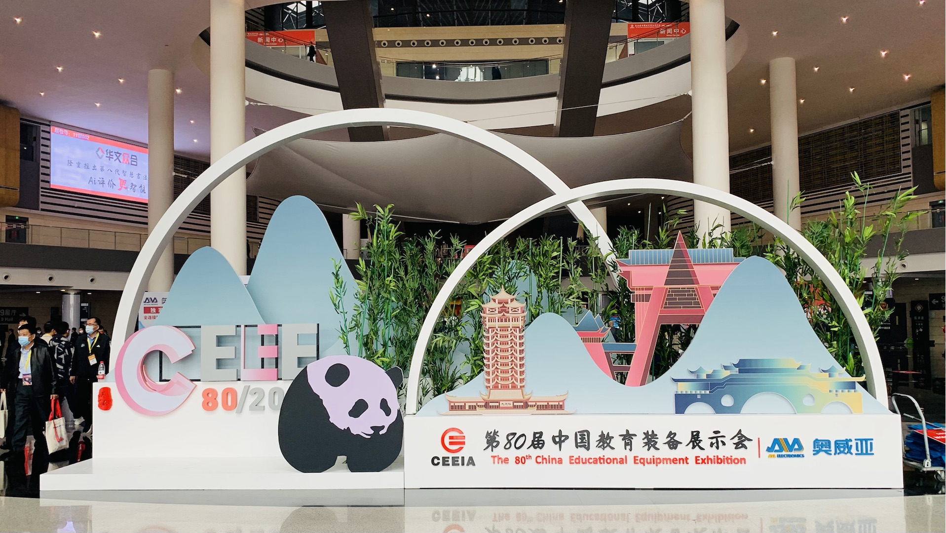 10月23日，作为业内规模最大、影响最广、专业性最强的品牌展会，第80届中国教育装备展示会在成都开幕。