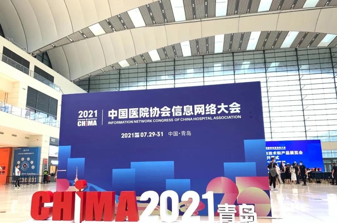 爱捷云医疗云解决方案闪耀CHIMA 2021