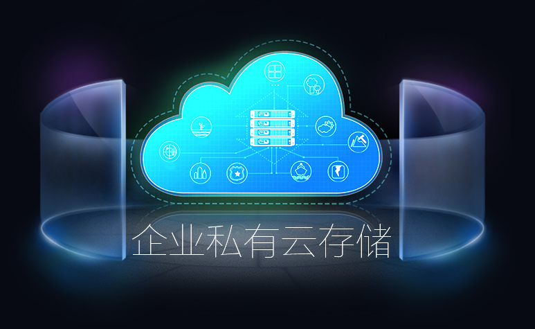 私有云未来的发展趋势是什么？