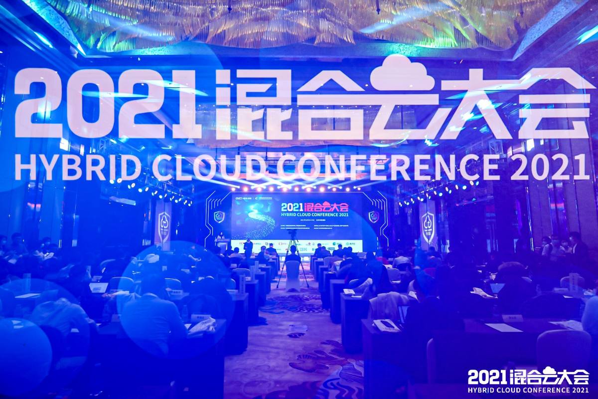 23日，在由中国信息通信研究院、中国通信标准化协会主办举行的2021混合云大会上，首个《混合云产业全景图》全新发布。