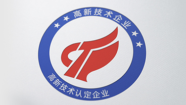 爱捷云荣获“国家高新技术企业”认定