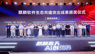 致力信创生态，爱捷云荣获“最优协同奖”